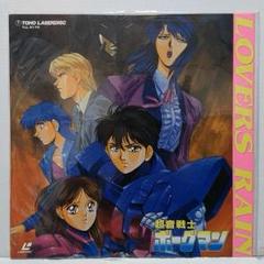 2025年最新】超音戦士ボーグマン cdの人気アイテム - メルカリ