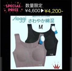 トリンプ スロギー さらさらタッチ綿混 コーヒーシュガー