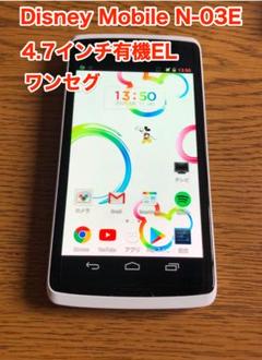 美中古品 N-03E Disney Mobile ホワイト Disney Mobile N-03E｜価格比較・最新情報 - 価格.com
