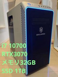 本日限定値引きゲーミングPC Core™ i7-10700F RTX3070