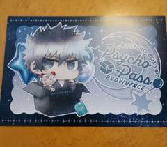 2025年最新】psycho-pass ポストカード fcの人気アイテム - メルカリ