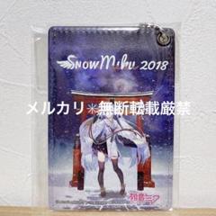 雪ミク　パスケース