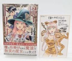 2025年最新】リアルアカウント 17巻の人気アイテム - メルカリ