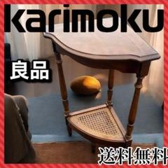 karimoku カリモク　コロニアル　コーナー家具　花台