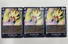 フュージョンワールド FP-041 ベジータ（ミニ）:DA 交流会