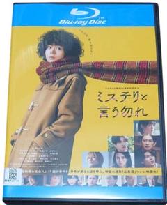 2025年最新】ミステリと言う勿れ dvd ドラマの人気アイテム