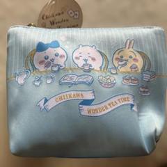 チイカワ Wonder Tea Time レピア織りポーチ