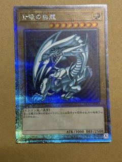 ◆ARS10◆青眼の白龍　クオシク　25th QCCP-JP001 ARS10鑑定済〕青眼の白龍【シークレット】{QCCP-JP001