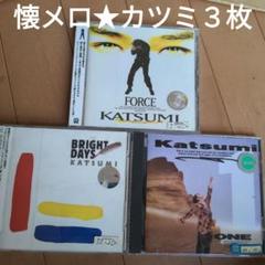 カツミ３枚名作　保存版音源コレクション
