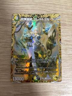 2025年最新】グレイトフるベン 金の人気アイテム - メルカリ