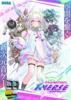 2025年最新】chunithm ポスターの人気アイテム - メルカリ