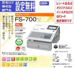 9/17設定無料FS-700飲食向63タッチ東芝テック　インボイスレジスター 7/21設定無料MA-700物販向東芝テックインボイスレジスター
