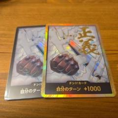 スモーカー金ドンカード