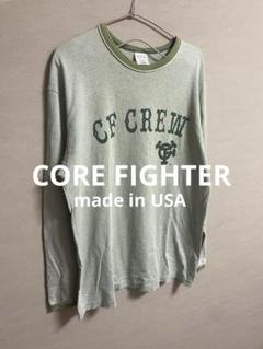 コアファイター ロンT カットソー　made in USA グリーン　90s