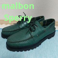 最も  貴重】Malbon × Sperry ゴルフシューズ クロコグリーン 10.5 シューズ(男性用)