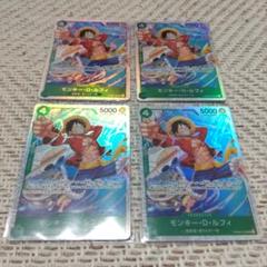 モンキー・D・ルフィ PRB02-005 SR 緑紫ルフィ等 デッキパーツ