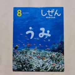 2025年最新】しぜん フレーベル館の人気アイテム - メルカリ