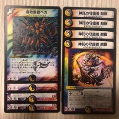 デュエルマスターズ 多色文明 クリーチャー