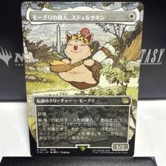 MTG【モーグリの商人、スティルツキン】デッキボックス+スリーブセット MTG【モーグリの商人、スティルツキン】デッキボックス+スリーブ
