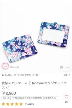 Hanayuki 夜桜 パスケース