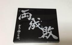 ゲスの極み乙女。「乙女は変わる」DVD ゲスの極み乙女。6th Anniversary live『乙女は変わる』 DVD