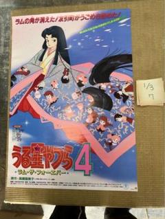 うる星やつら アートポスター A2額縁 DEATH NYC 同梱割引サービス Yahoo!オークション - 世界限定100枚 アートポスター DEATH NYC