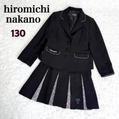 新品　ヒロミチナカノ　フォーマル スーツ　4点　セット　130 卒服　七五三 楽天市場】【在庫限り】 ヒロミチ 卒業式 スーツ 女の子