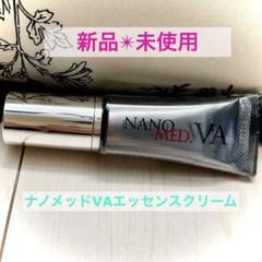 ナノメッドVAエッセンス　新品未使用 ナノメッドVAエッセンス（nanoegg /美容クリーム・セラム）