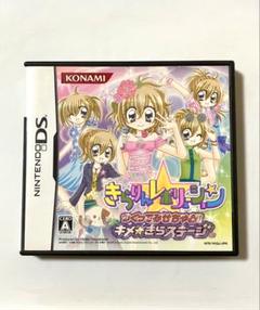きらりんレボリューションつくってみせちゃお!キメ☆きらステージ　DS
