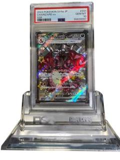 2023 CHARIZARD ex #331 GEM リザードンex PSA10