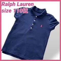 美品 ラルフローレン ポロシャツ 120くらい ネイビー コストコ