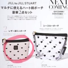 メルカリ便☆ジルスチュアート☆JILL STUART☆フリルポーチ　花柄 JILL STUART フリル花柄ポーチ - メルカリ