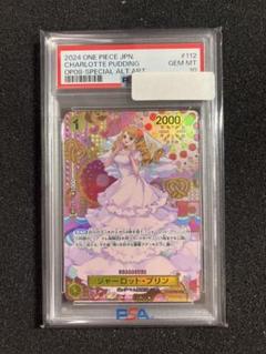 2025年最新】シャーロット・プリン sp psa10の人気アイテム