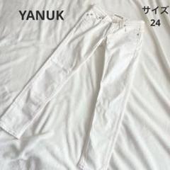 【YANUK】ヤヌーク　ホワイトデニムスキニーパンツ　パトリシアアンクル