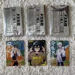ドズル社　ポテトチップス　オリジナルカード