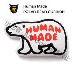 【新品】Human Made - POLAR BEAR CUSHION