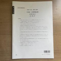 2025年最新】大原 答練の人気アイテム - メルカリ