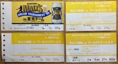 超レア☆非売品☆サントリーモルツドリームマッチ2004チーム直筆