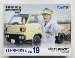 トミカリミテッド さかなクン仕様 日本の時代 三菱 キャンター ダンプトラック トミカリミテッド さかなクン仕様 日本の時代 三菱 キャンター