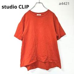 スタディオクリップ　半袖カットソー　Tシャツ　ゆったり　シンプル　きれいめ