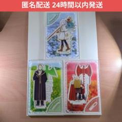 即購入OK★葬送のフリーレン アクリルスタンド フリーレン、ハイター、アイゼン