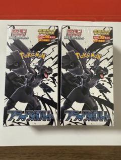ポケモンカードゲーム ブラックボルト ホワイトフレア BOX