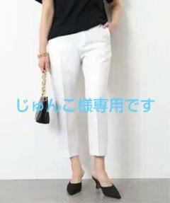 最新デザインの ドゥーズィエムクラス 白 34 LIKEクロップドパンツ I EVERYDAY パンツ