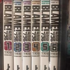 弐瓶勉「新装版BLAME!」全6巻セットすべて初版帯付き完品超美品！ BLAME! 新装版 コミック 全6巻完結セット (KCデラックス