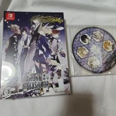 DAIROKU:AYAKASHIMORI ダイロクアヤカシモリ 限定版 スイッチ