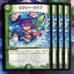 2025年最新】ピクシーライフ スリーブの人気アイテム - メルカリ
