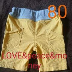 LOVE&peace&money☆ハーフパンツ☆ 80