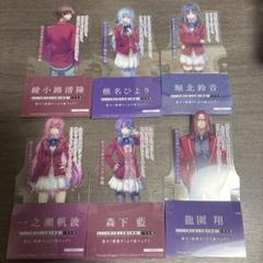 ようこそ実力至上主義の教室へ フェア特典クリアキャラしおり 全6種セット