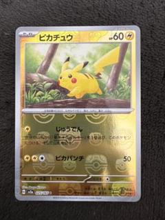 ピカチュウ C SV2a ポケモンカード151 025/165 ピカチュウ C SV2a ポケモンカード151 025/165 - メルカリ