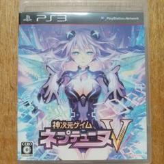 PS3ソフト『神次元ゲイム ネプテューヌV』